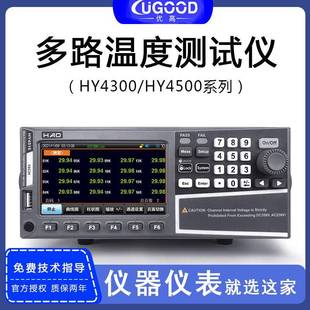 浩仪8 32多路HY4308点温度巡检记录仪HY4300多路温度测试仪