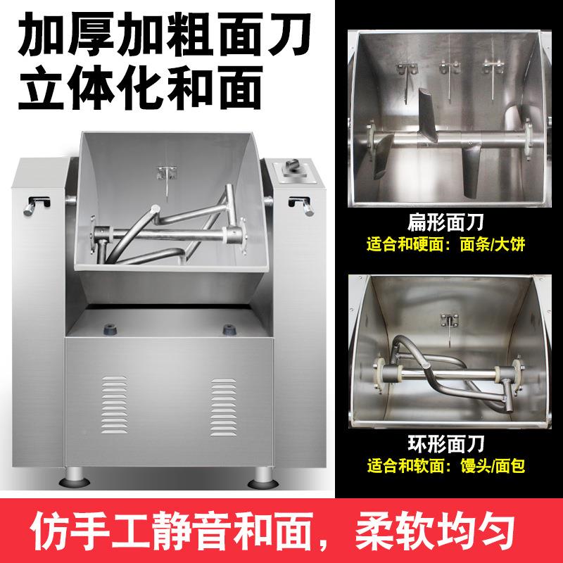 商用面机全自动揉面搅型面机大揉面机和15机/2CXK5/50公斤揉面机