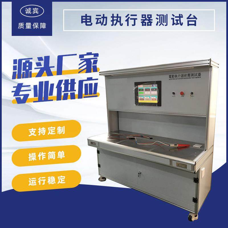 厂家推荐自动化设备气动、电动执行器测试台台非标定制,五金/工具,校准仪,淘宝优惠券,粉丝福利购,淘宝优惠卷