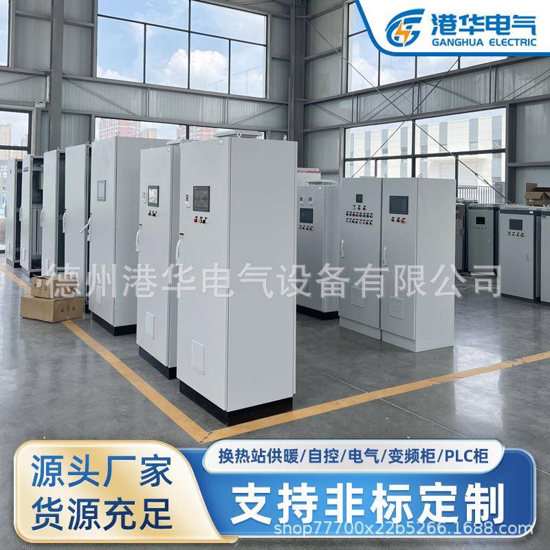 换热站小区混水供暖供暖控柜系自统气变频柜PL电C成套配电柜
