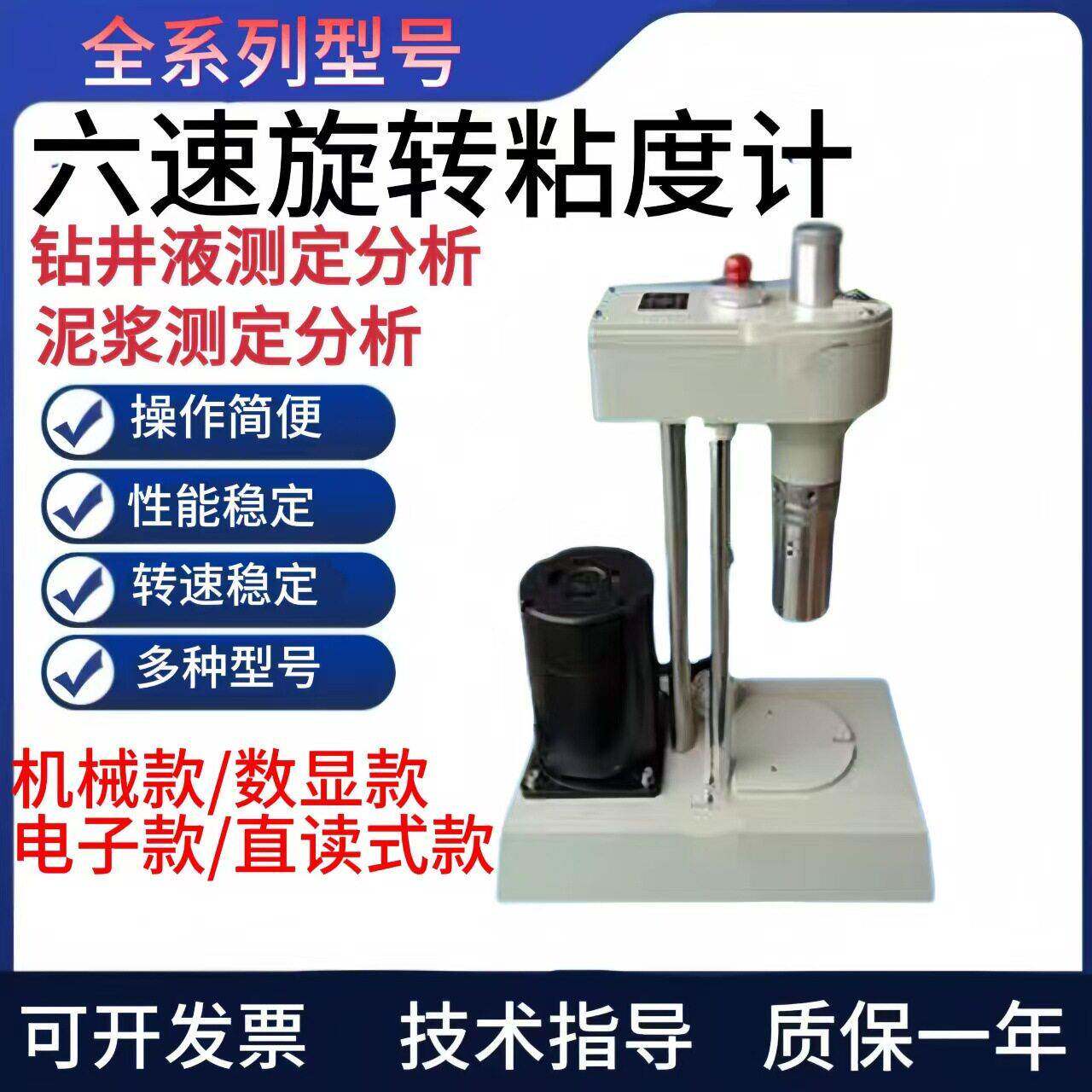 ZNN-D6B/S六速旋转粘度计钻井液分析测定仪泥浆膨润土粘度测定仪