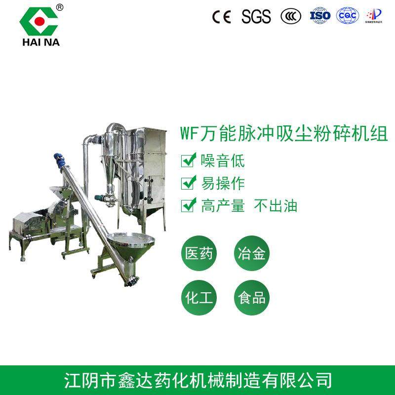 销售WF脉冲吸尘粉碎机组合旋风除尘粉碎机脉冲吸尘粉碎机,机械设备,粉碎机,淘宝优惠券,粉丝福利购,淘宝优惠卷