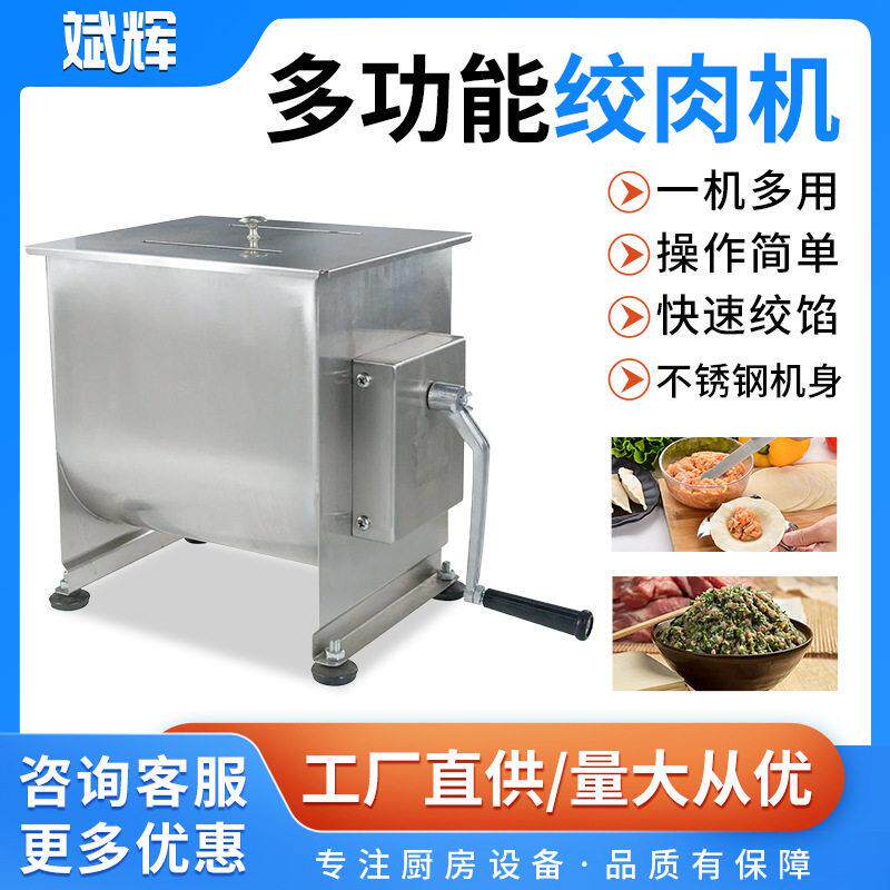 不锈钢搅拌机外贸出口品质家用料理机调馅机小型不锈钢拌馅机