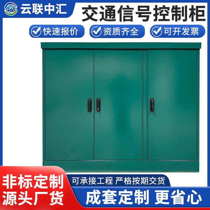 高低压配电箱户外不锈钢配电柜成套变频控制柜工地交通信号控制柜