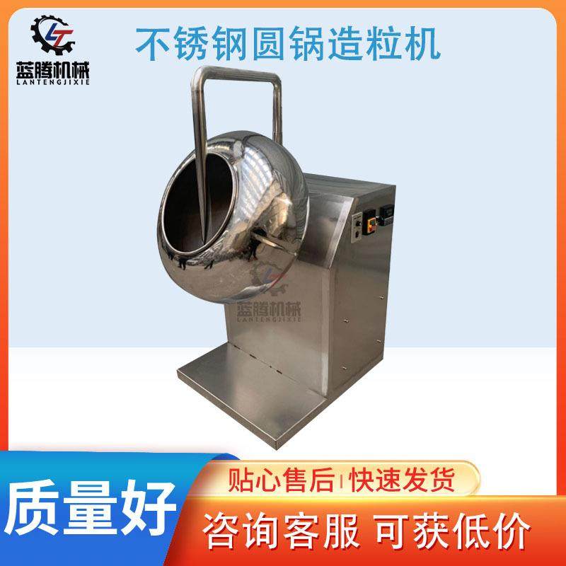 不锈钢圆锅式造粒机弹弓泥丸药丸上色机生物有机肥粉末造球机,五金/工具,机床,淘宝优惠券,粉丝福利购,淘宝优惠卷