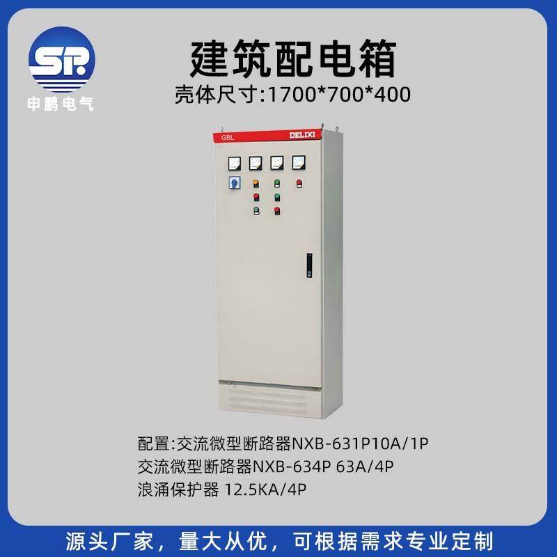 广州工业制造动力配电柜施工临时用配电箱低压成套设备配电箱厂家,电子/电工,配电控制柜/控制箱,淘宝优惠券,粉丝福利购,淘宝优惠卷