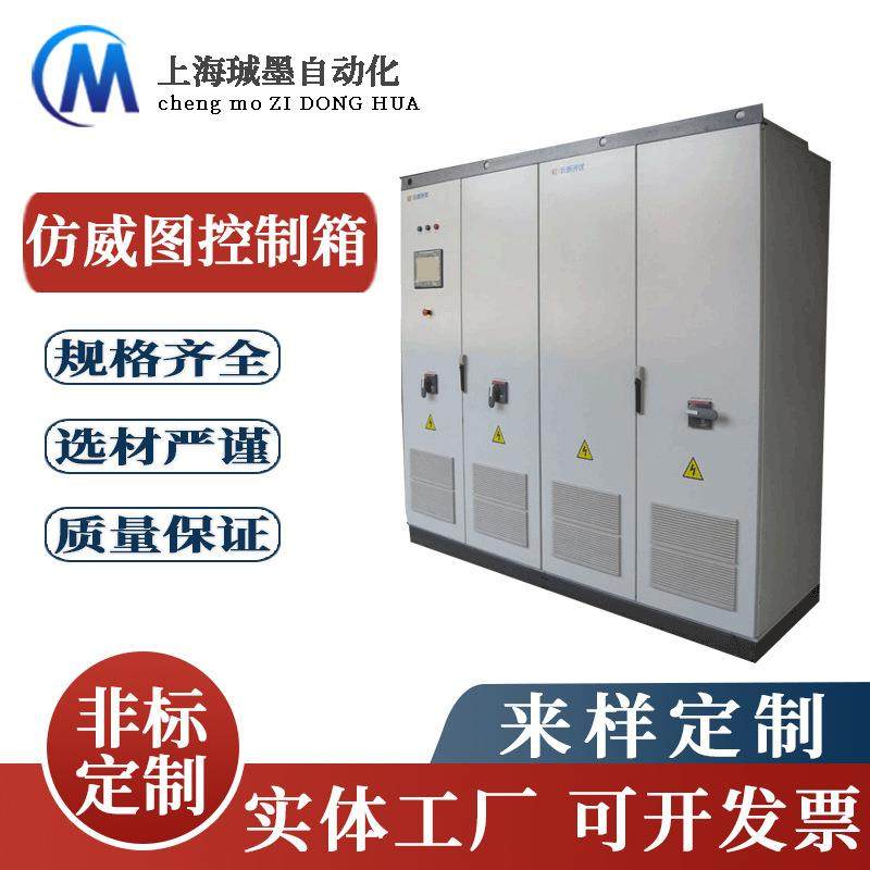 仿威图柜PS九折型材可加工独立组合电气控制柜控制箱电箱配电箱,电子/电工,配电控制柜/控制箱,淘宝优惠券,粉丝福利购,淘宝优惠卷