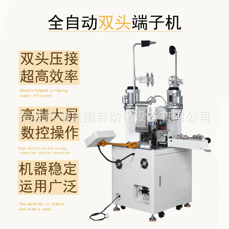 蓝博图双端BLT-01C头端子机家自销数厂控伺服子压接机现货