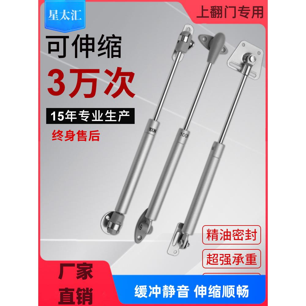 液压撑杆榻榻米气撑液压杆支撑气压橱柜上翻门柜门柜子气动汽顶杆