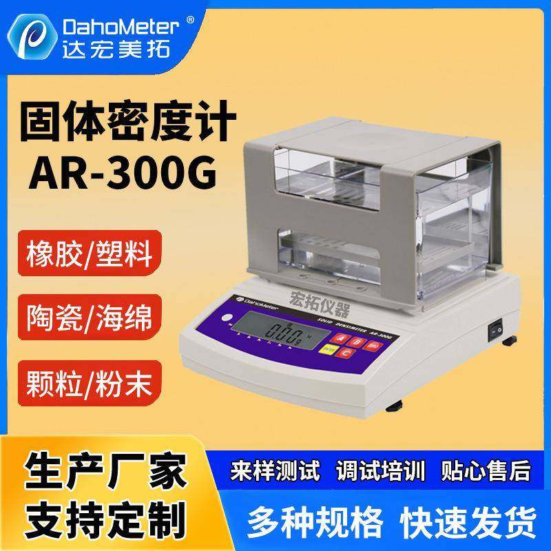 台式电子密度计塑料橡胶密度仪粉末颗粒比重计固体密度测试仪,工业油品/胶粘/化学/实验室用品,其他实验室设备,淘宝优惠券,粉丝福利购,淘宝优惠卷