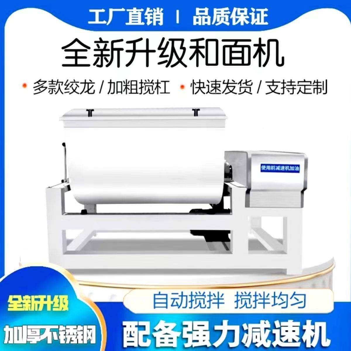 和机厂家50/75面/10GPV0公斤减速和面机馒面头房和机和面机用商款