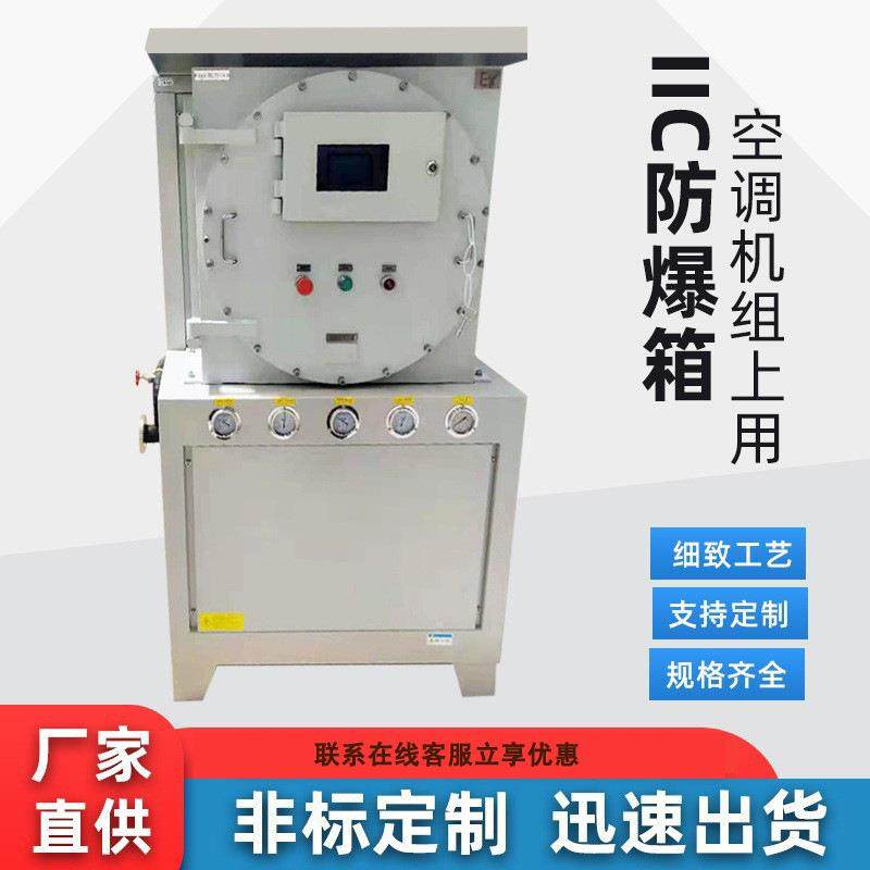 碳钢不锈钢防爆箱粉尘易燃易爆环境隔爆箱空调机组上用IIC防爆箱,五金/工具,其它仪表仪器,淘宝优惠券,粉丝福利购,淘宝优惠卷