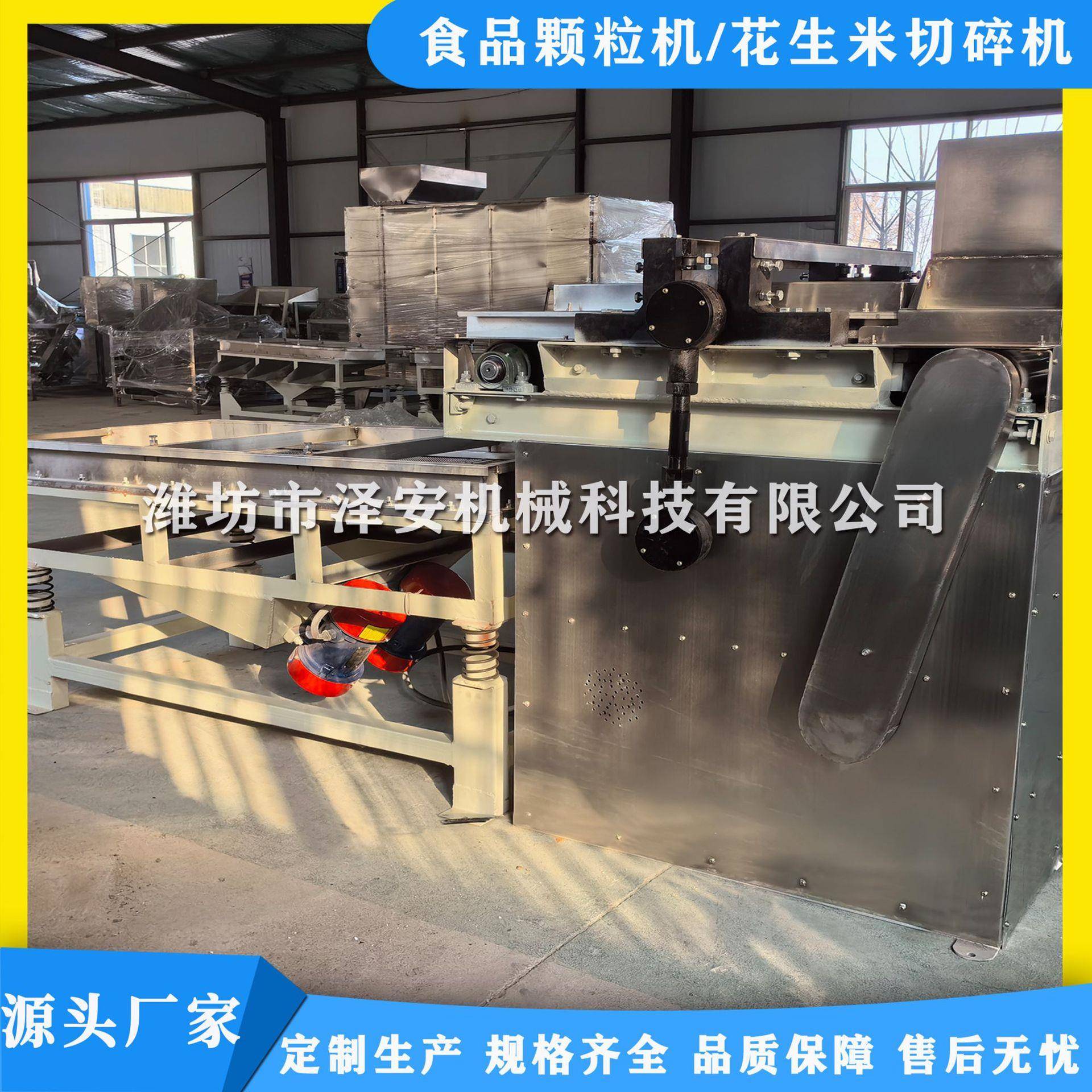 花生切碎设备花生切碎机果仁切碎机花生颗粒机