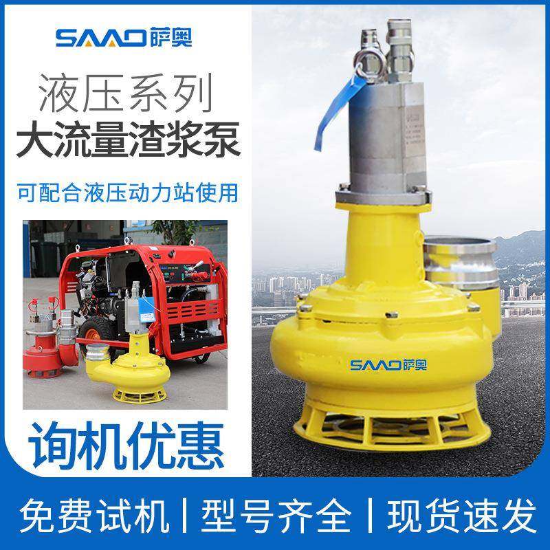 不锈钢高扬程大流量安全排污疏通液压污水泵4寸液压渣浆泵,标准件/零部件/工业耗材,液压泵,淘宝优惠券,粉丝福利购,淘宝优惠卷