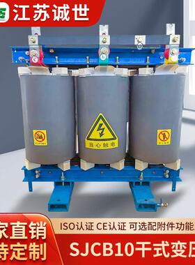 SJCB10-800KVA硅橡胶大功率高过载超容诚世光电电力