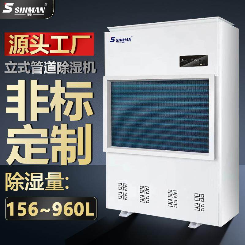 立式管道除湿机大功率厂房别墅酒店地下室净化工业商用抽湿,清洗/食品/商业设备,商用抽湿机/除湿器,淘宝优惠券,粉丝福利购,淘宝优惠卷