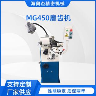 厂家销售多功能整体钨钢锯片磨齿机450修磨机钨钢锯片铣刀磨齿机