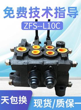 大孚液压手动换向阀系列ZFS-L10C多路换向阀手动换向阀供应