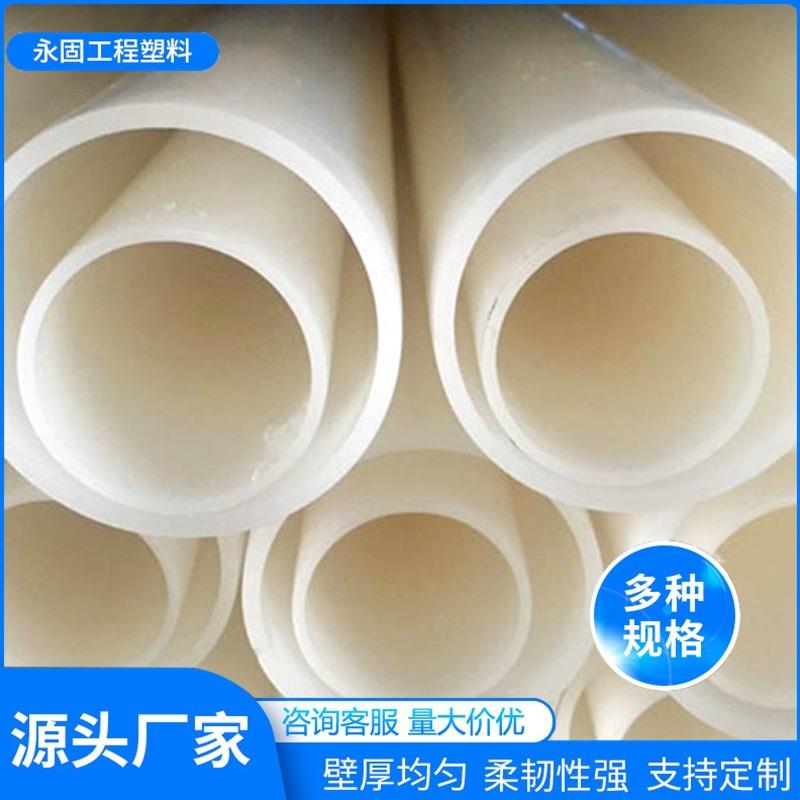 pvdf化工塑料管道通风管排气管PVDF阀门管件板材