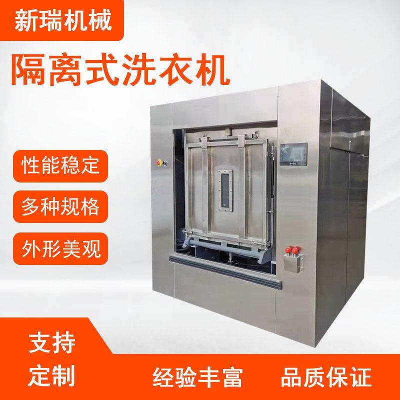医院用双开门卫生隔离式洗衣机布草全自动洗脱机