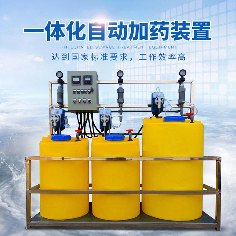 pac/pam加药系统一体化全自动加药装置立式大容量PE加药桶搅拌机