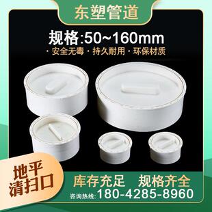 pvc地平清扫口内插塑料堵头闷头堵帽检查口排水管配件75内堵50管