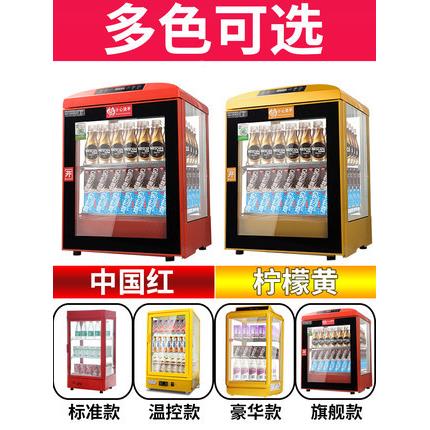 博XR-40温箱浩小台式热饮恒温展示柜型商用便利店牛奶饮料保立式