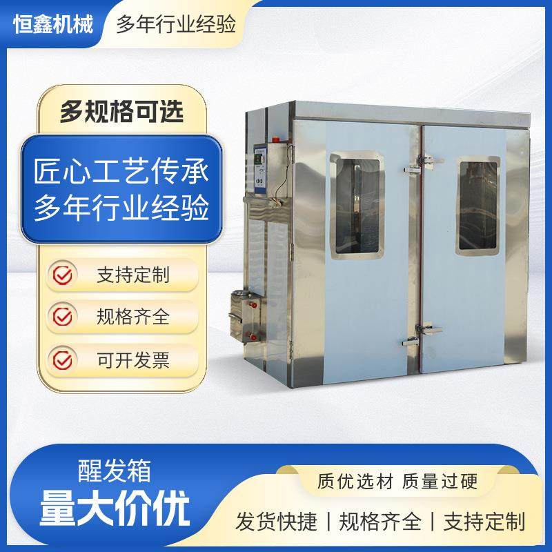 醒发箱商用大容量包子馒头面包智能定时热风循环快速发酵箱,清洗/食品/商业设备,其他食品加工设备,淘宝优惠券,粉丝福利购,淘宝优惠卷