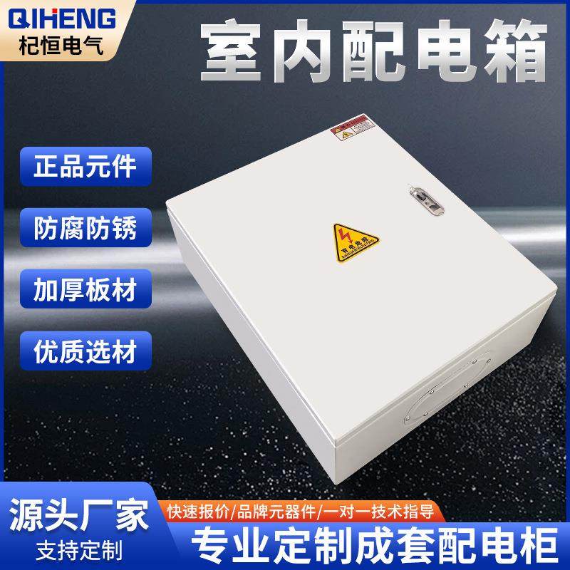 厂家室内配电箱智能光伏汇流箱明装动力箱配电箱室内控制箱基业箱,电子/电工,配电控制柜/控制箱,淘宝优惠券,粉丝福利购,淘宝优惠卷