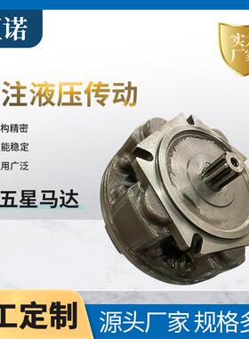 GM2-500内五星马达径向柱塞大扭矩低速液压马达GM1GM3GM4GM5GM6