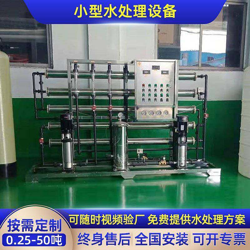 厂家供应商用净水设备水处理工业水处理罐装设备水处理制取设备,工业油品/胶粘/化学/实验室用品,其他实验室设备,淘宝优惠券,粉丝福利购,淘宝优惠卷