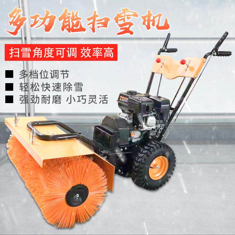 手推式汽油扫雪机多功能除雪机80型毛刷扫地扫雪厂家