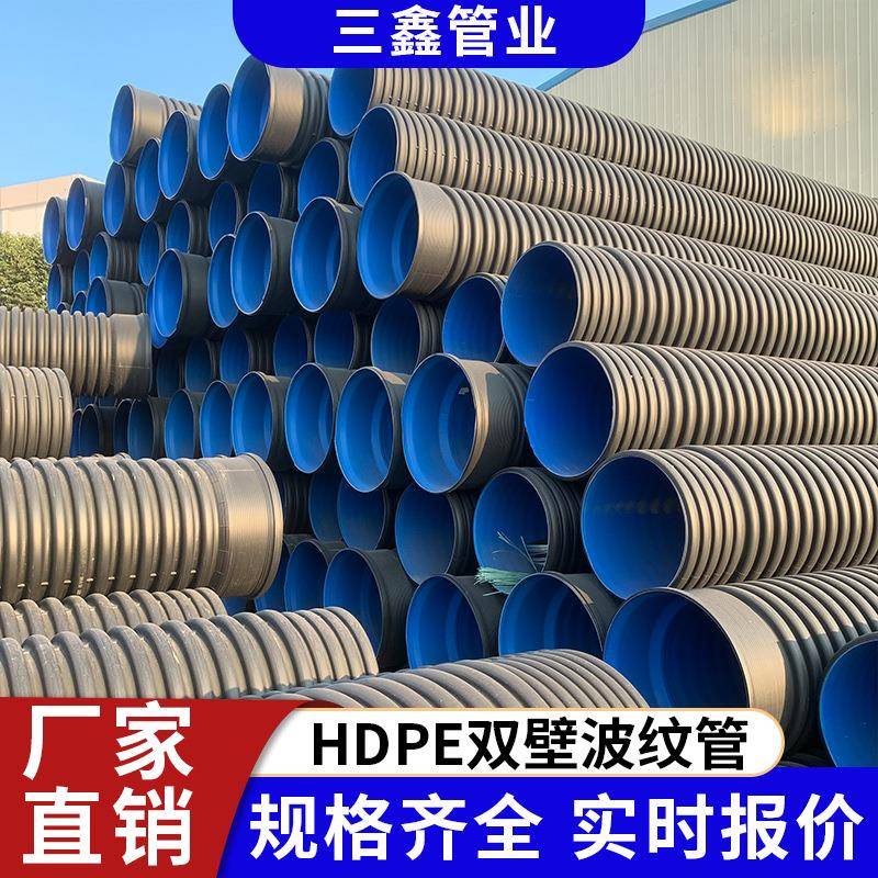 HDPE双壁波纹管螺旋管排污水管克拉管下排水道排污埋地管波纹管