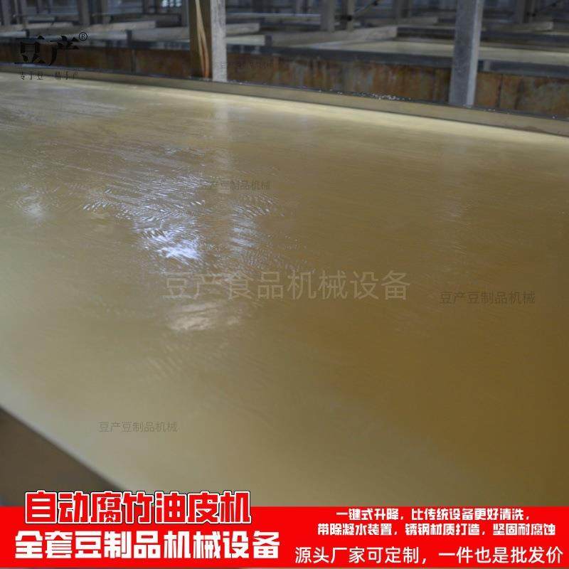 蝉翼油皮生产设备智能调控一人看多条线不锈钢全自动腐竹油皮机,清洗/食品/商业设备,其他食品加工设备,淘宝优惠券,粉丝福利购,淘宝优惠卷