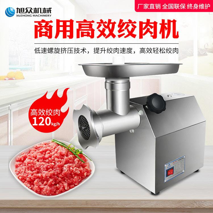 绞肉机商用电动不锈钢大功率全自动多功能灌肠机肉铺搅碎肉机小型
