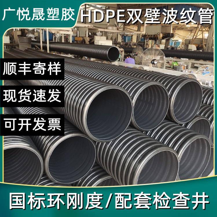 hdpe双壁波纹管市政排污管道大口径pe排水管pe波纹管