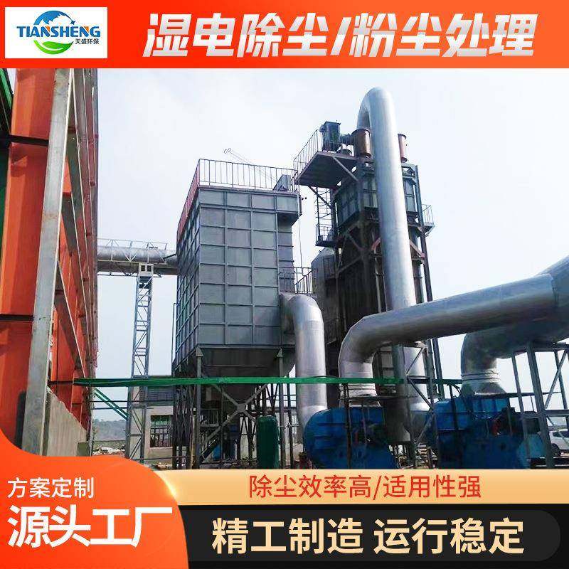 厂家供应静电除尘器制造湿电除尘设备湿式电除尘烟气除尘器,机械设备,空气净化设备,淘宝优惠券,粉丝福利购,淘宝优惠卷