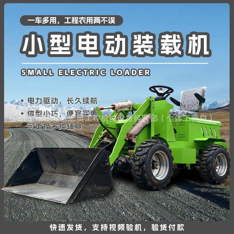 工程农用新能源电动装载机建筑工地铲土机装卸车养殖场清理小铲车,五金/工具,装载机,淘宝优惠券,粉丝福利购,淘宝优惠卷