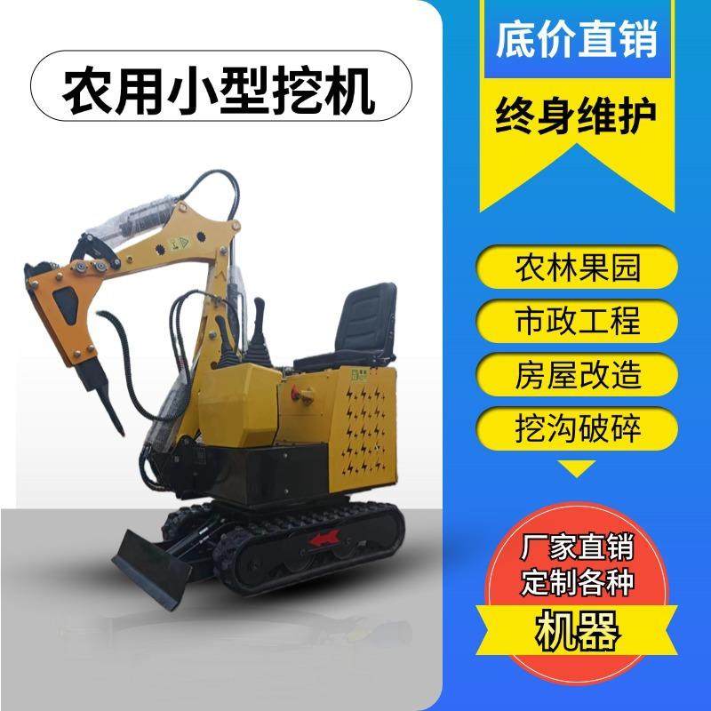 小型挖掘机家用挖土农用果园工程破碎用小钩机微挖多功能小挖机,五金/工具,挖掘机,淘宝优惠券,粉丝福利购,淘宝优惠卷