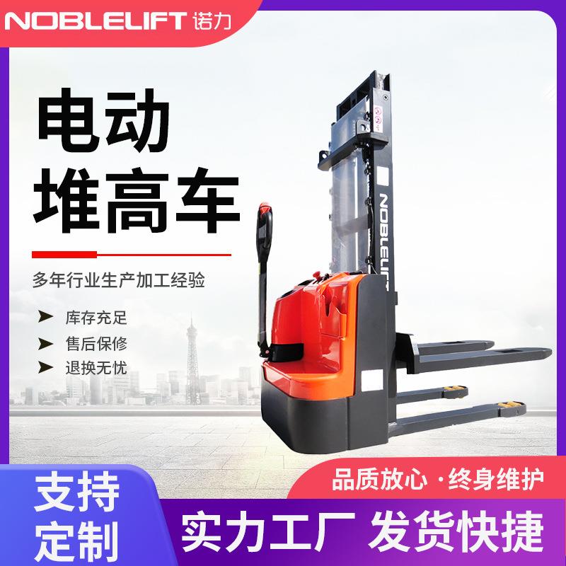 电动叉车堆高车1.5T托盘搬运车堆垛机地牛液压台升降装卸铲车