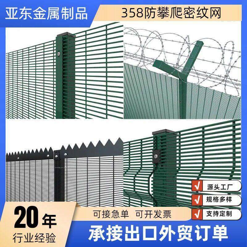外贸出口358密纹网长孔边防机场监狱安全防攀爬隔离围栏隔离网