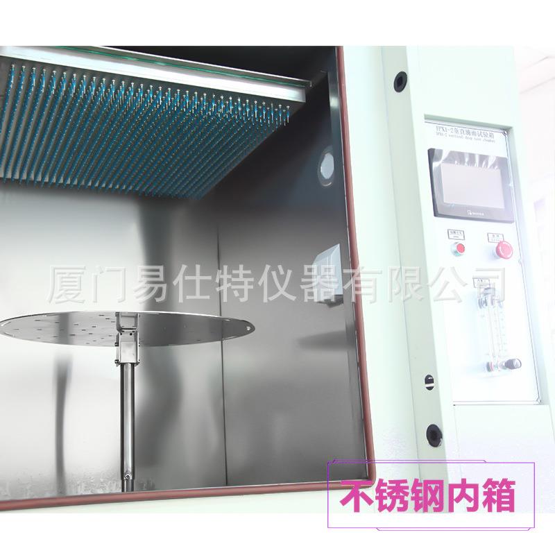 电淋雨试验箱模子产品2IPX13456防水等级测试箱拟喷水ST-IXP12喷