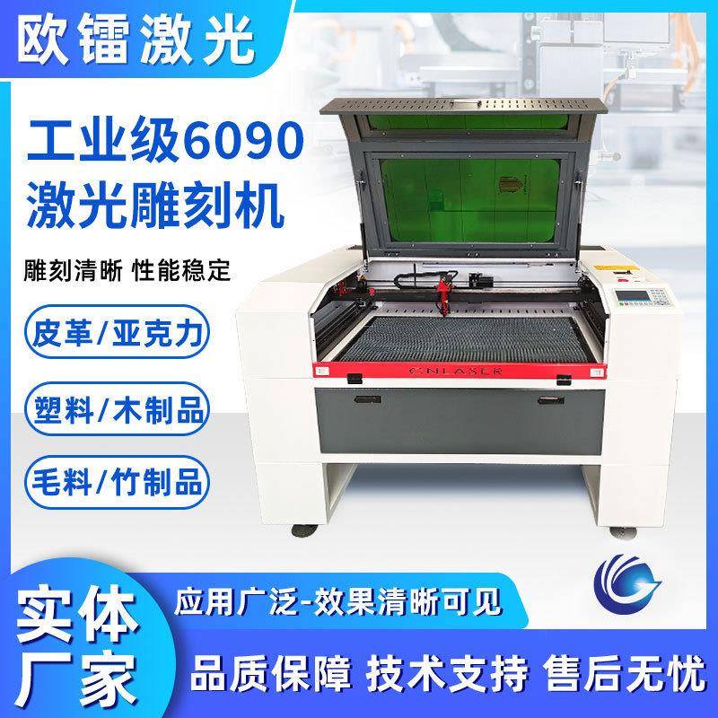 工业级6090激光雕刻机台式工艺品木板亚克力切割机高速