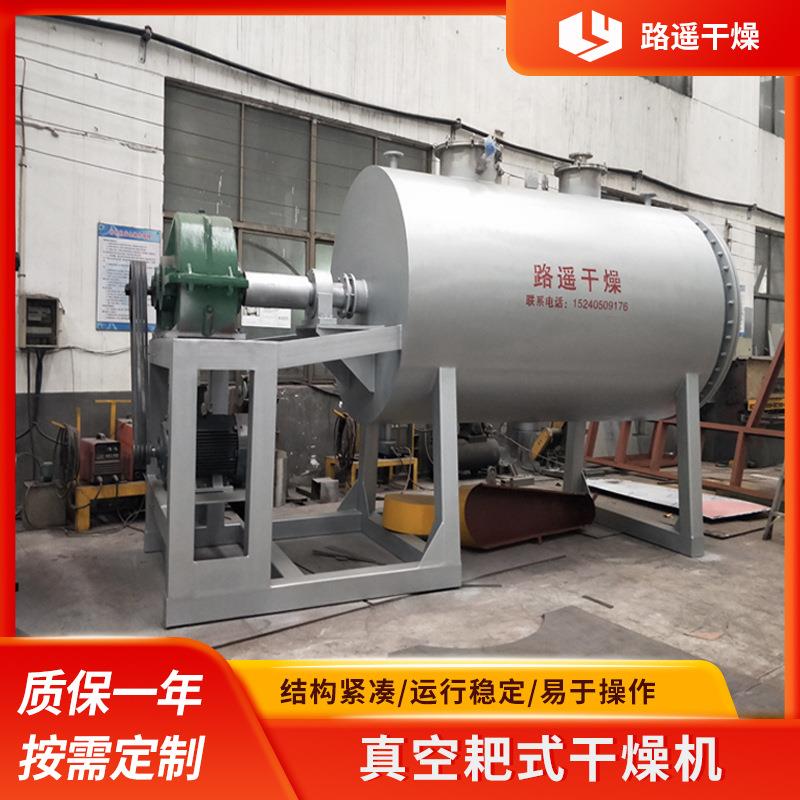 内加热耙式干燥设备负压真空耙式干燥机ZPG-3000真空耙式干燥机