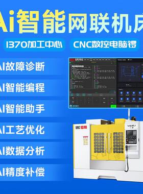 1370立式加工中心VMC1160数控加工中心机床高精度刚性C铣床加工