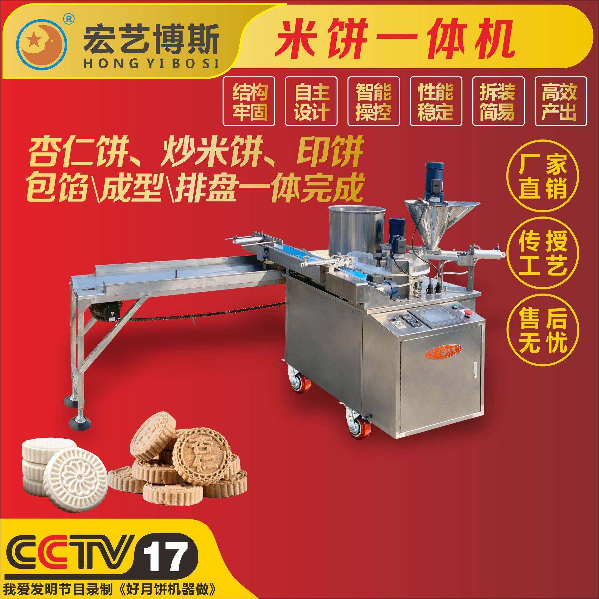 炒米饼、印饼、米饼包馅成型排盘一体机不锈钢专业智能食品设备,清洗/食品/商业设备,其他食品加工设备,淘宝优惠券,粉丝福利购,淘宝优惠卷