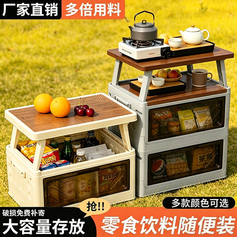 户外露营折叠箱车载储物箱汽车后备箱整理箱便携式野营折叠收纳柜