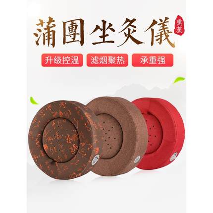 家庭式控温蒲团坐灸仪家用全身艾灸熏蒸坐盆养生仪浦团温坐仪垫