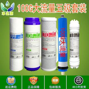 PP棉ro膜家用纯水机颗粒活性碳 100G大流量净水器滤芯10寸通用套装