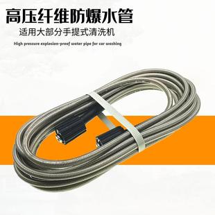 家用清洗机配件纤维防爆管高压出水管 高压洗车机水管指南车手提款